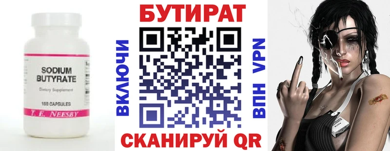 Бутират бутик Карталы