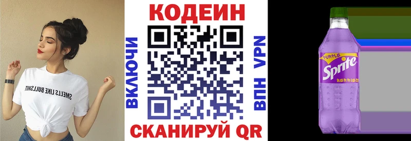 Кодеин напиток Lean (лин)  hydra рабочий сайт  Карталы 
