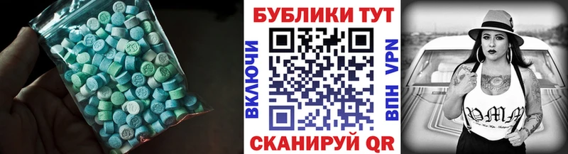 Экстази XTC  Карталы 