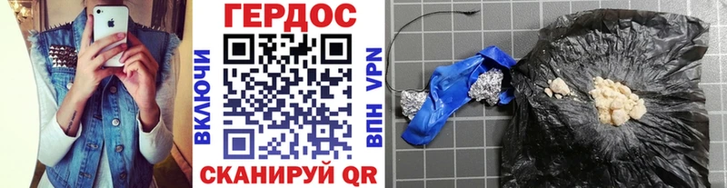 ГЕРОИН хмурый  Карталы 